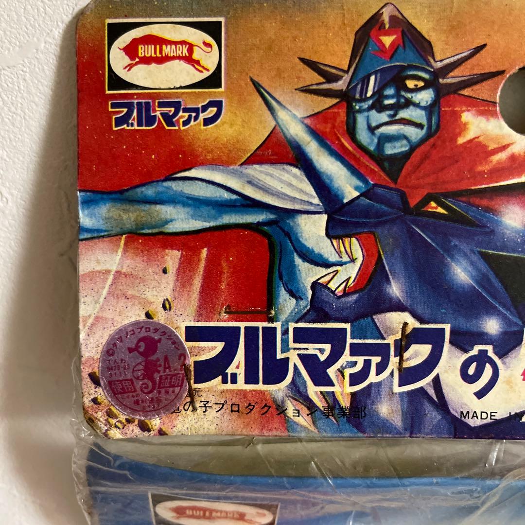 ⚠️専用　激レア　人造人間キャシャーン　ルナ　ソフビ　ブルマァク　スタンダード