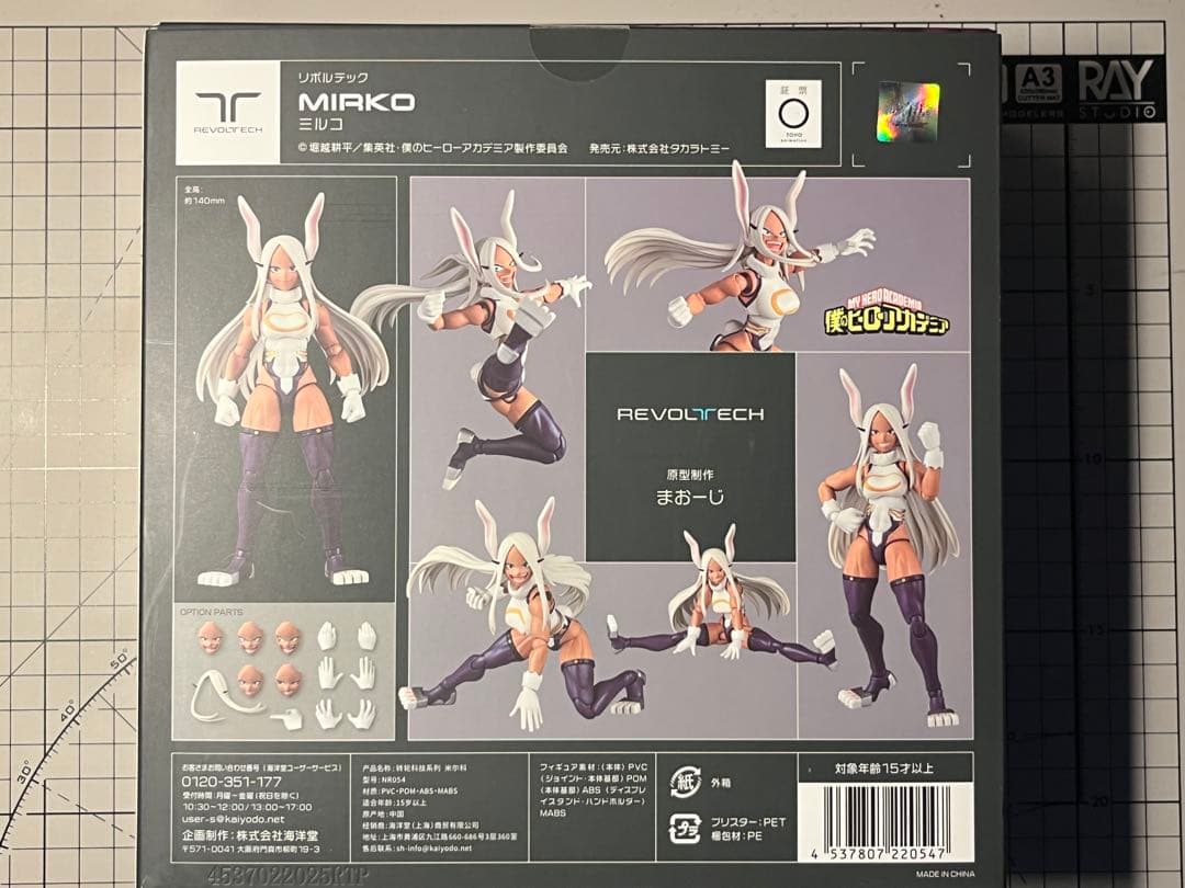 アメイジングヤマグチ　リボルテック　海洋堂　僕のヒーローアカデミア　ミルコ　特典