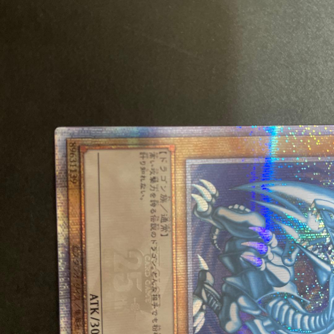 【Kazz】青眼の白龍 25th クォーターセンチュリーシークレット