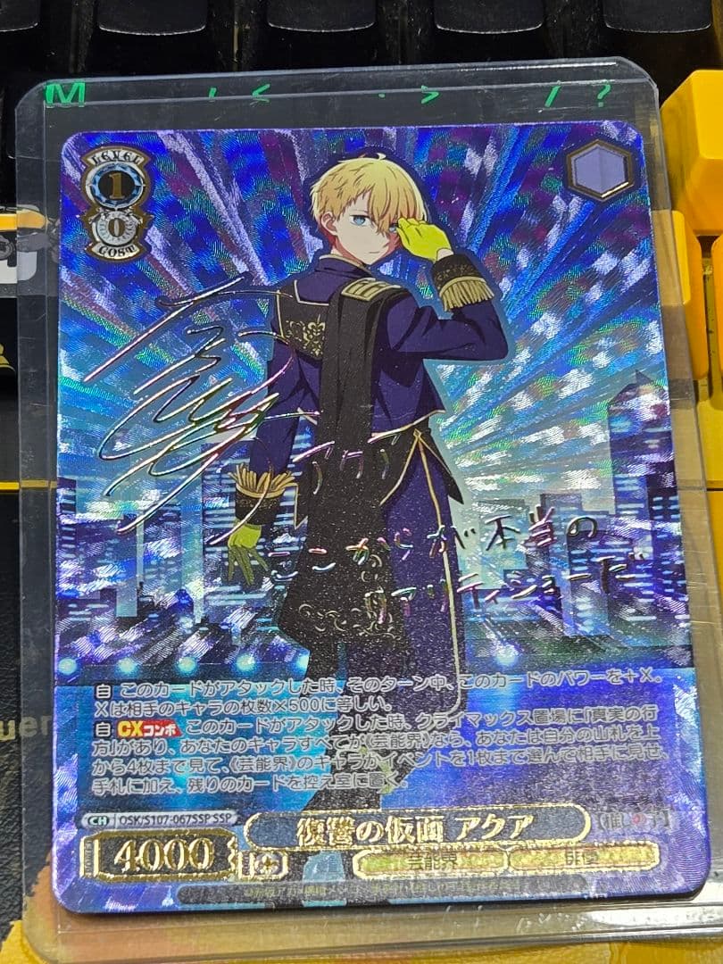 ヴァイスシュヴァルツ 推しの子アクアSSP サイン　箔押