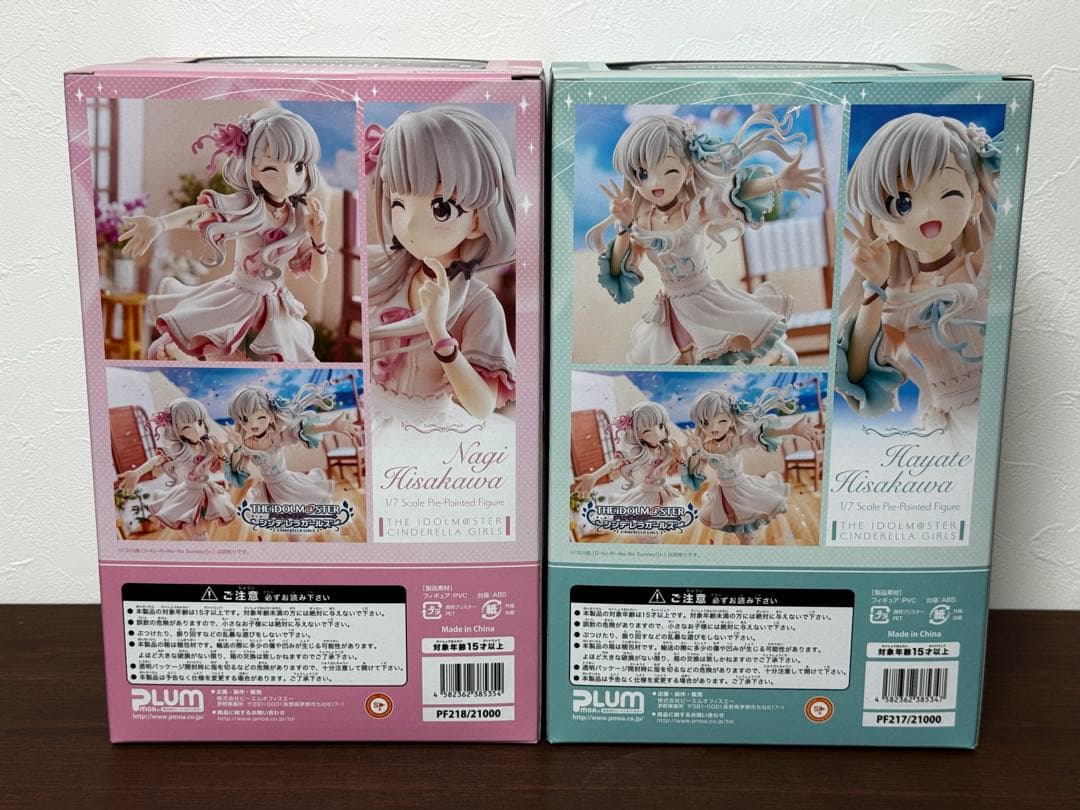 PLUM 直販限定版 久川颯 久川凪 フィギュア2体セット