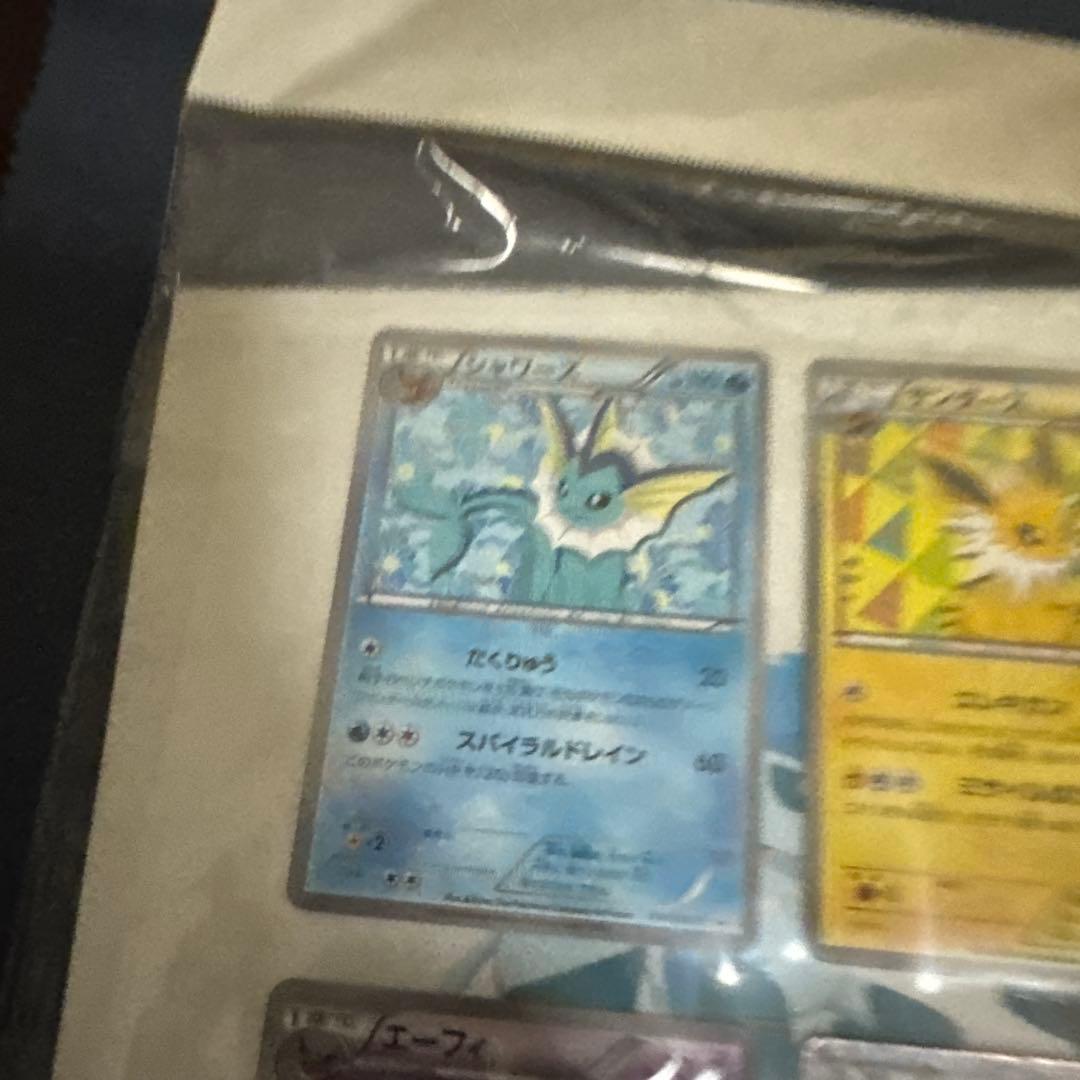 イーブイコレクションファイル