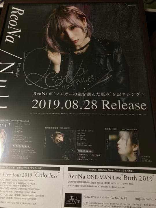 ReoNa 発売日当日の日付入り‼️直筆サイン入りポスター「Null」