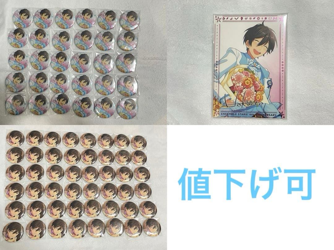 あんスタ 氷鷹北斗 缶バッジ ポートレート まとめ売り