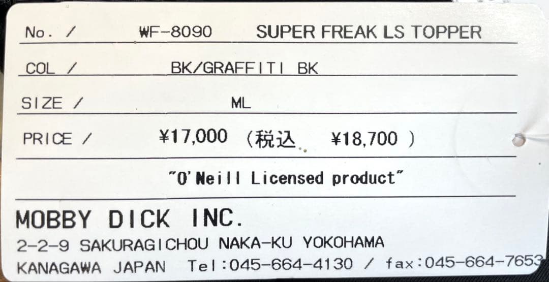 オニール LSタッパー 1.5×1 MLサイズ WF-8090 ブラック
