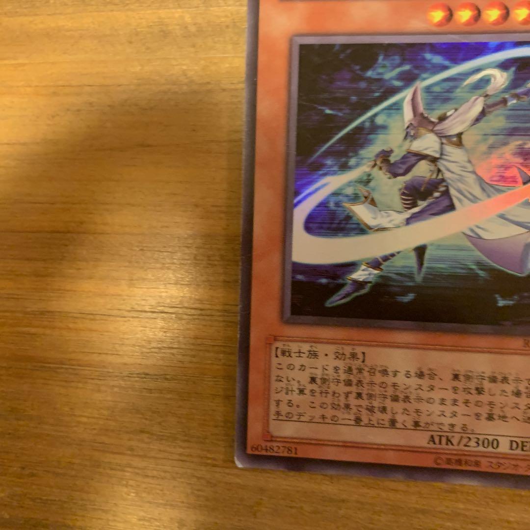 遊戯王 ミスティック・ソードマン ＬＶ６