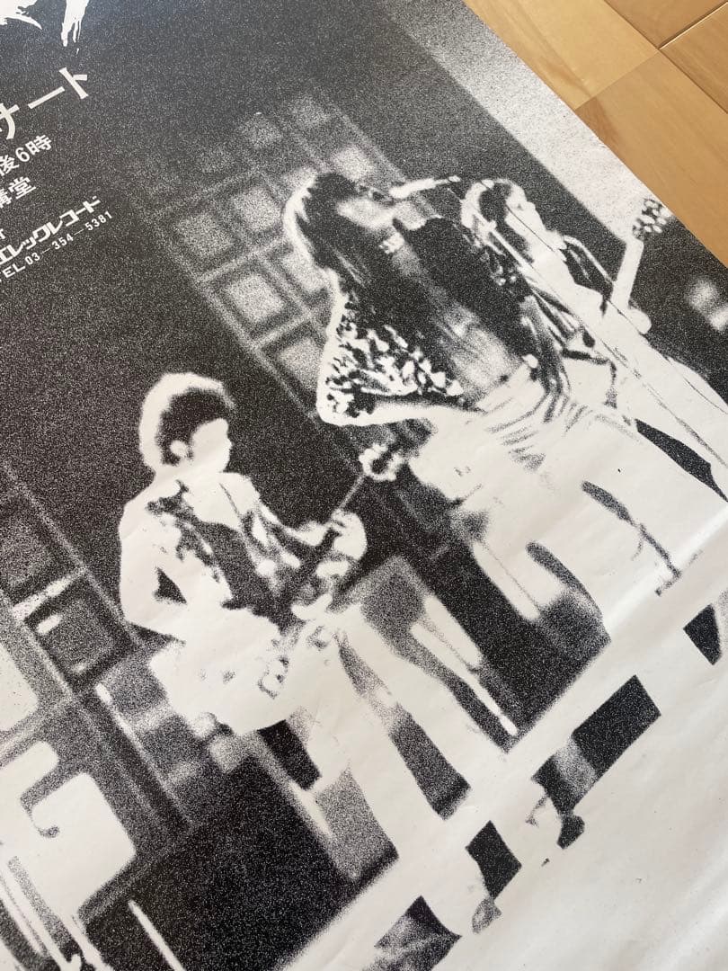 村八分 フリーコンサート 5月5日 京大西部講堂 ポスター