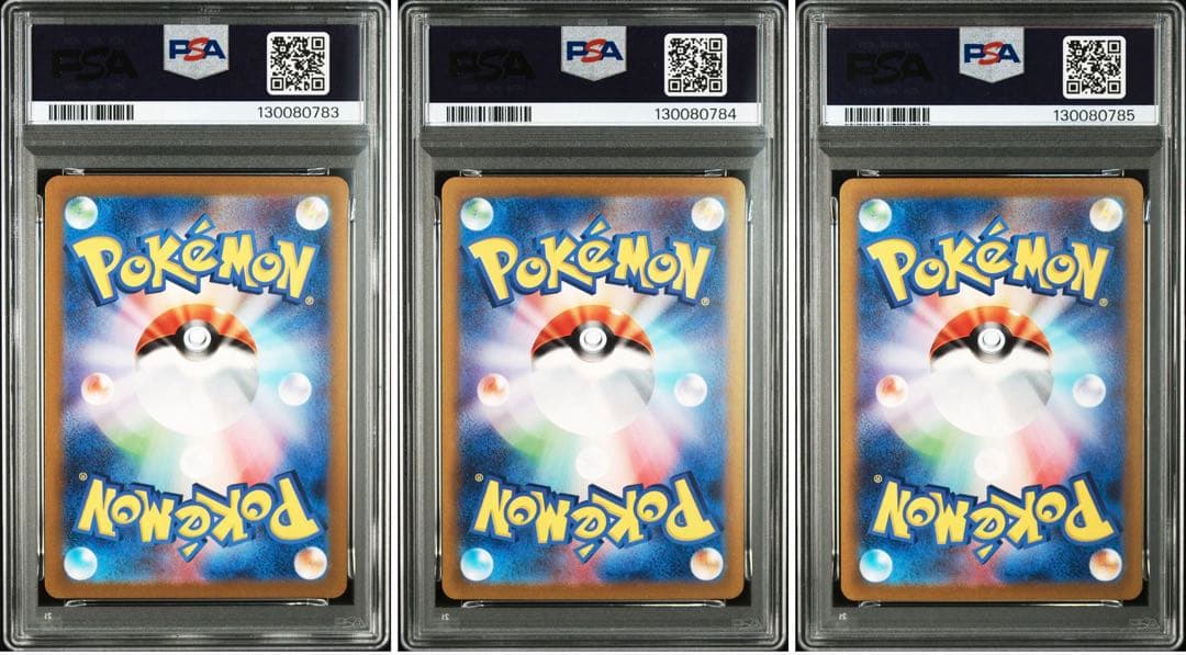 【PSA10 3連番】御三家　リザードン　フシギバナ　カメックス　151