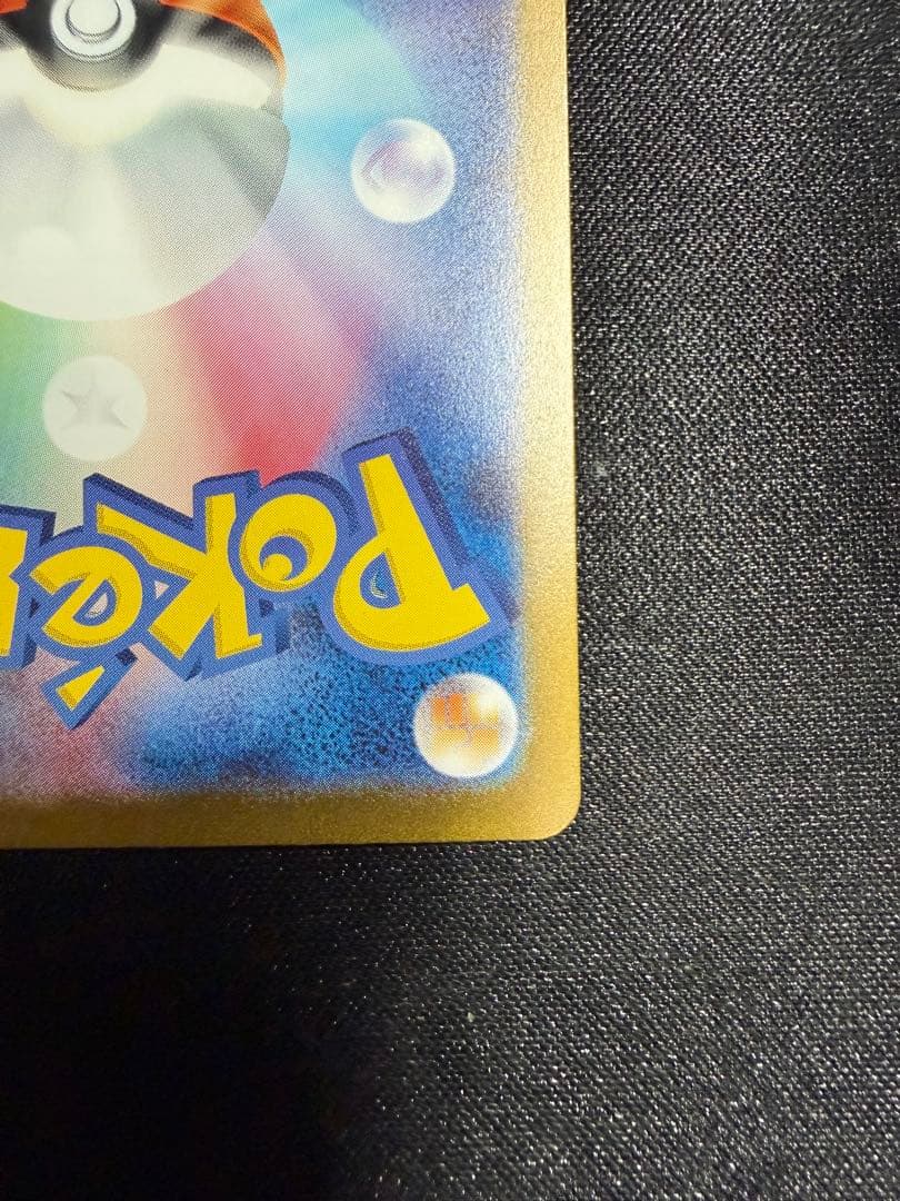 ミュウ ex SAR 151