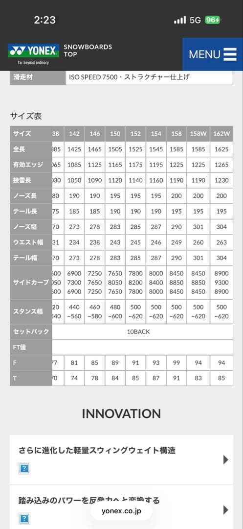 ★限定品 22-23 ヨネックス SMOOTH 158Wcm★ ogasaka