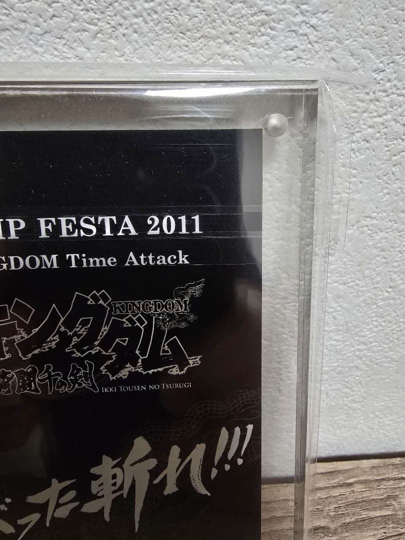 キングダム　千人将の証　カード　ジャンプフェスタ　2個セット