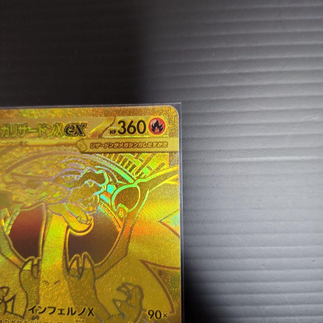 メガリザードンXex MUR [M2 110/080]