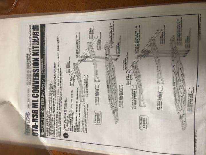 ストリートジャム　絶版品　GS350 コンバージョンシャーシセット