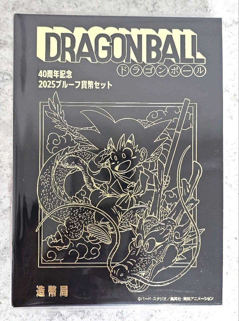 ドラゴンボール 40周年記念 プルーフセット 限定完売品