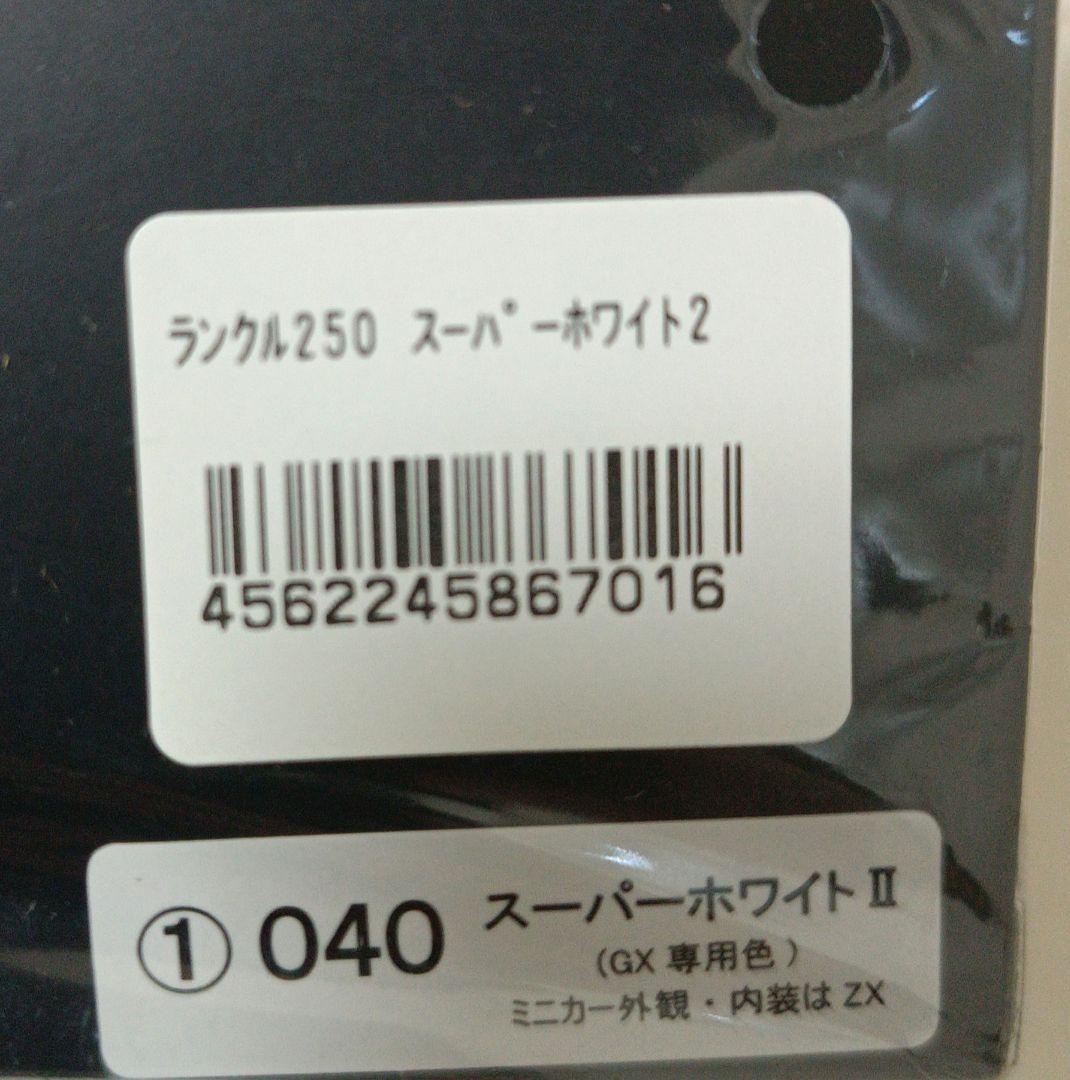 【新品未開封品】ランドクルーザー250ミニカー　①040 スーパーホワイトⅡ