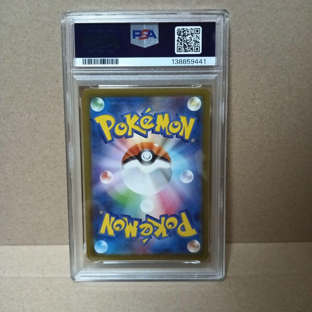 【PSA10】オドリドリex SAR インフェルノX　ワンオ―ナ―品