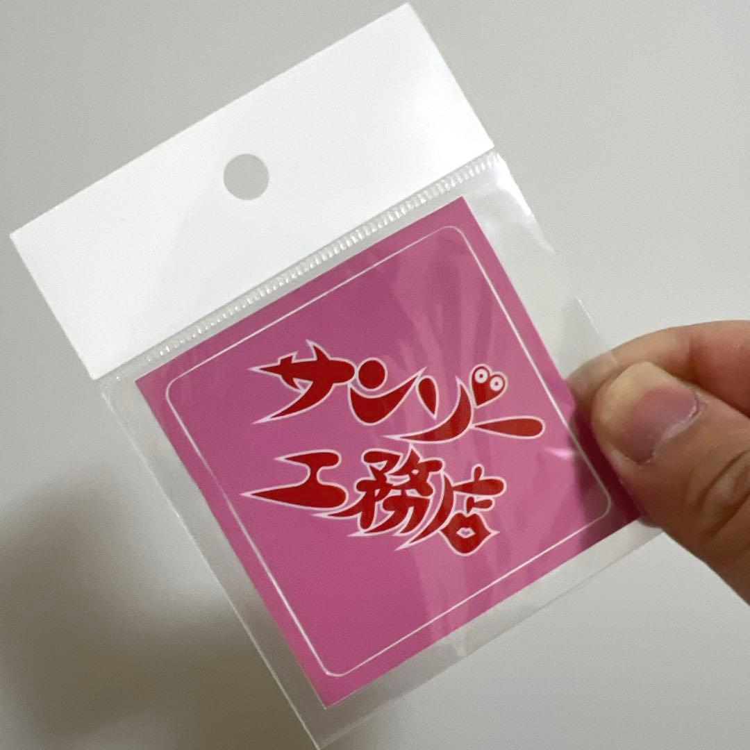 【非売品ステッカー付き】サンゾー工務店　PULSE 薪トング　　パルス