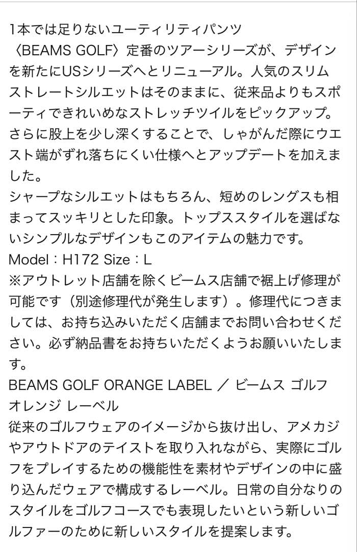 BEAMS GOLFメンズパンツ　Lサイズ　オールシーズン