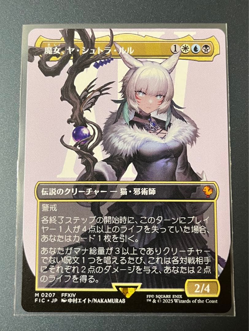 MTG FFコラボ　ヤシュトラルル　ボーダーレス　日本語版