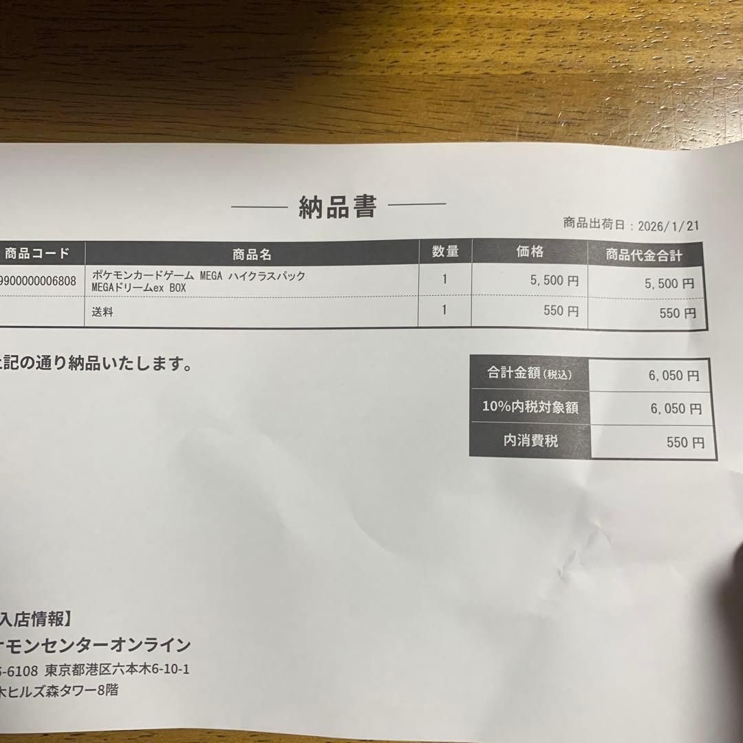 ち*ー様 ポケモンカードゲーム MEGA ドリームEX BOX