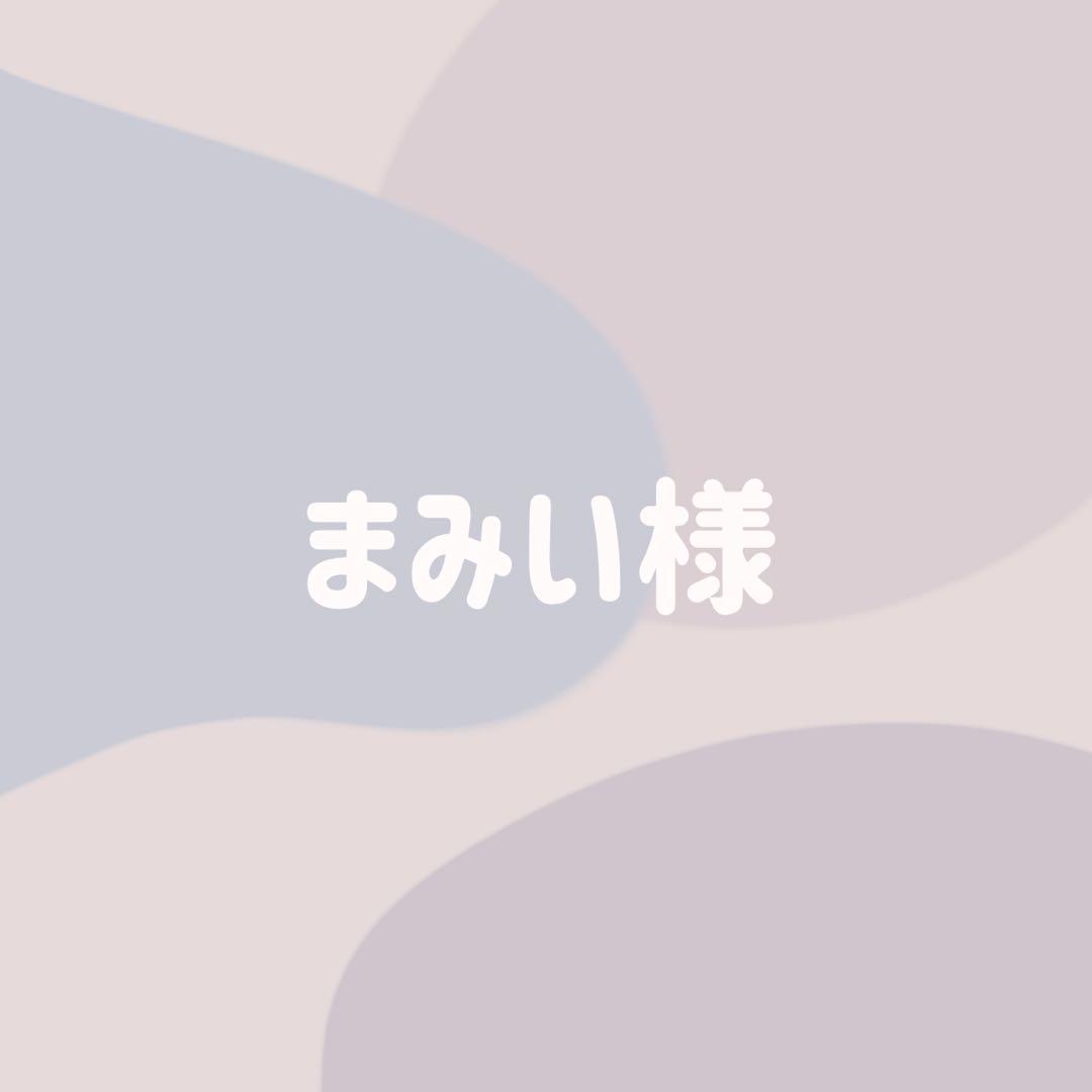 まみい様　ぷっくりネームボード　ネームボード　ネムボ