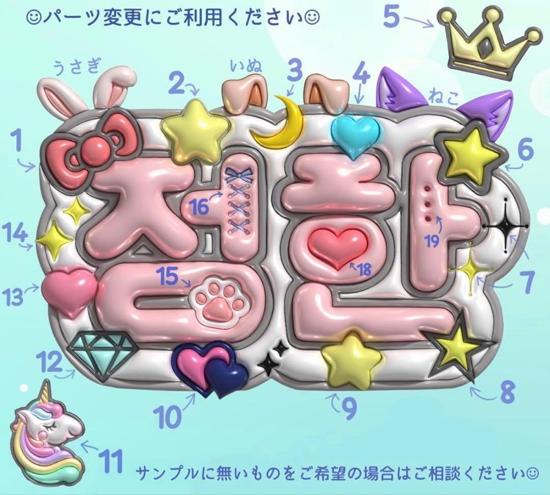 まみい様　ぷっくりネームボード　ネームボード　ネムボ