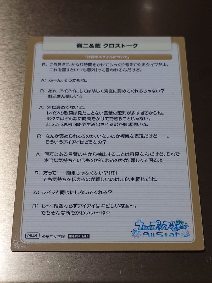 うたプリ　アイドルソング　嶺二＆藍　初回特典　直筆サイン入りカード