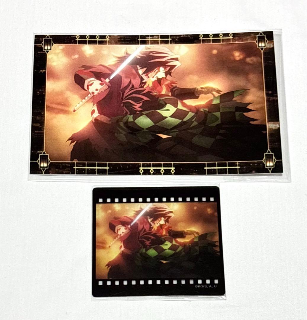 鬼滅の刃 竈門炭治郎&冨岡義勇 ダイニング フィルム風クリアカード 半券 ポスカ