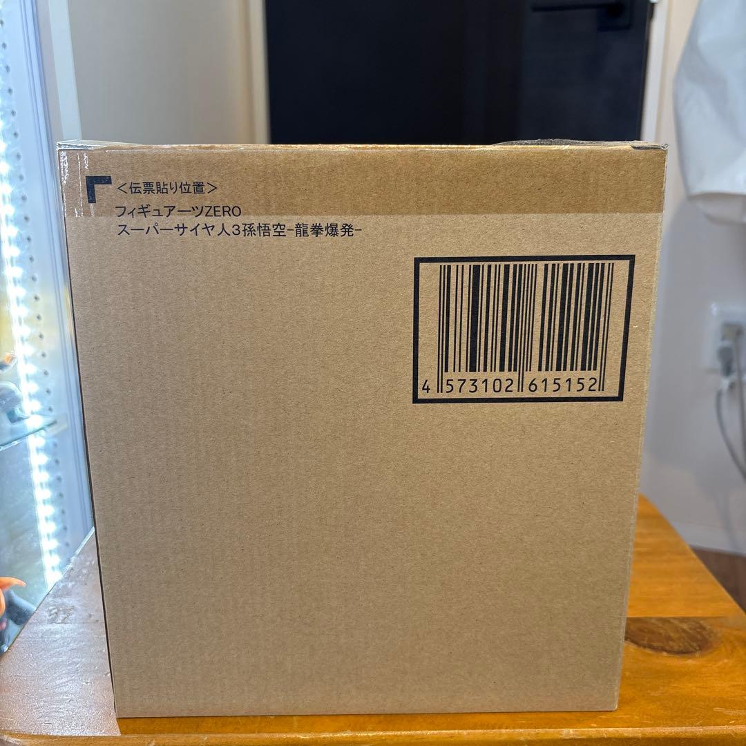 ドラゴンボール　フィギュアーツZERO スーパーサイヤ人３孫悟空　龍拳爆発