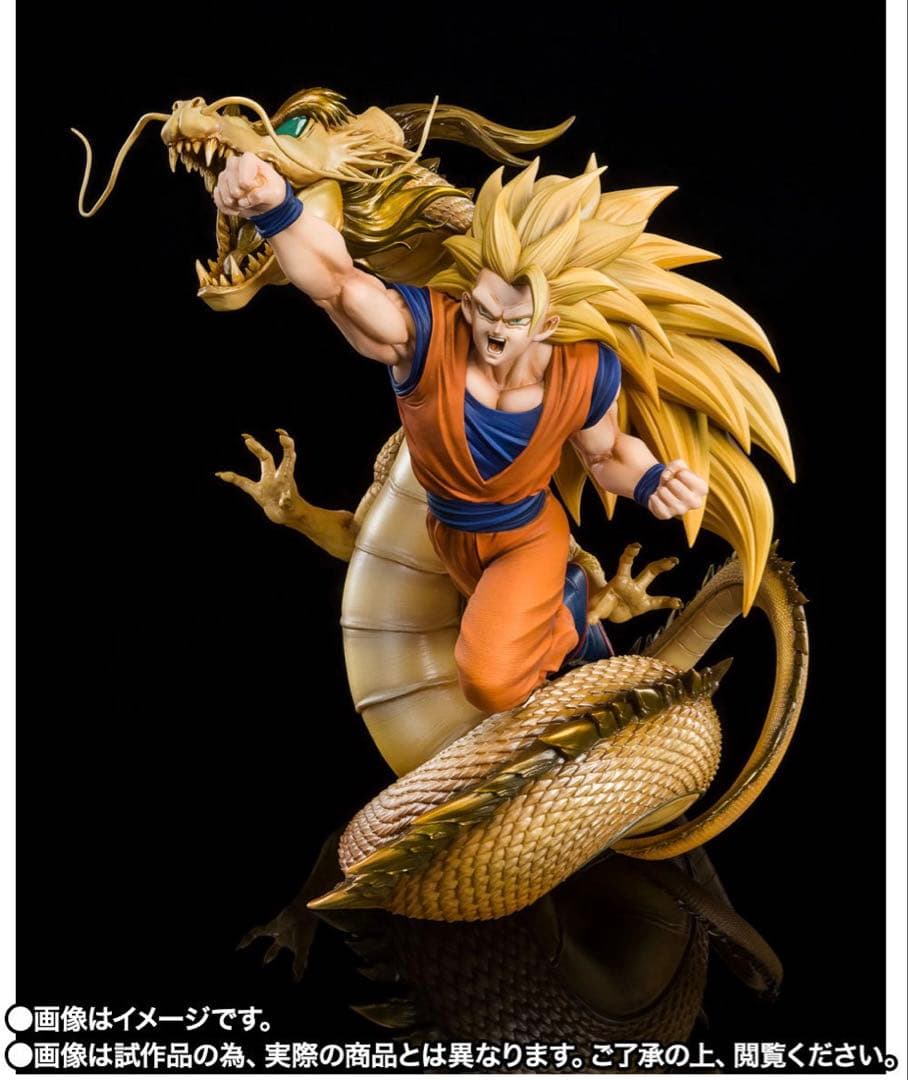 ドラゴンボール　フィギュアーツZERO スーパーサイヤ人３孫悟空　龍拳爆発