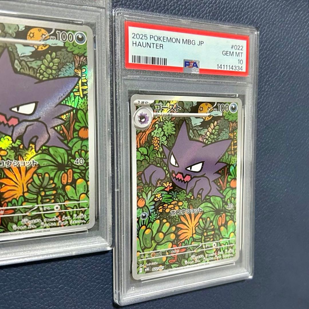 2連番PSA10ゴーストMBG 022 スターターセットMEGAメガゲンガーex