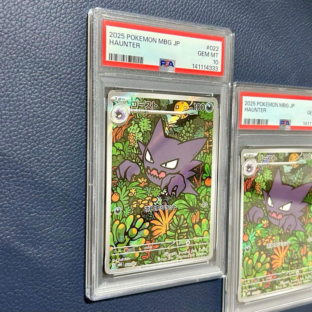 2連番PSA10ゴーストMBG 022 スターターセットMEGAメガゲンガーex