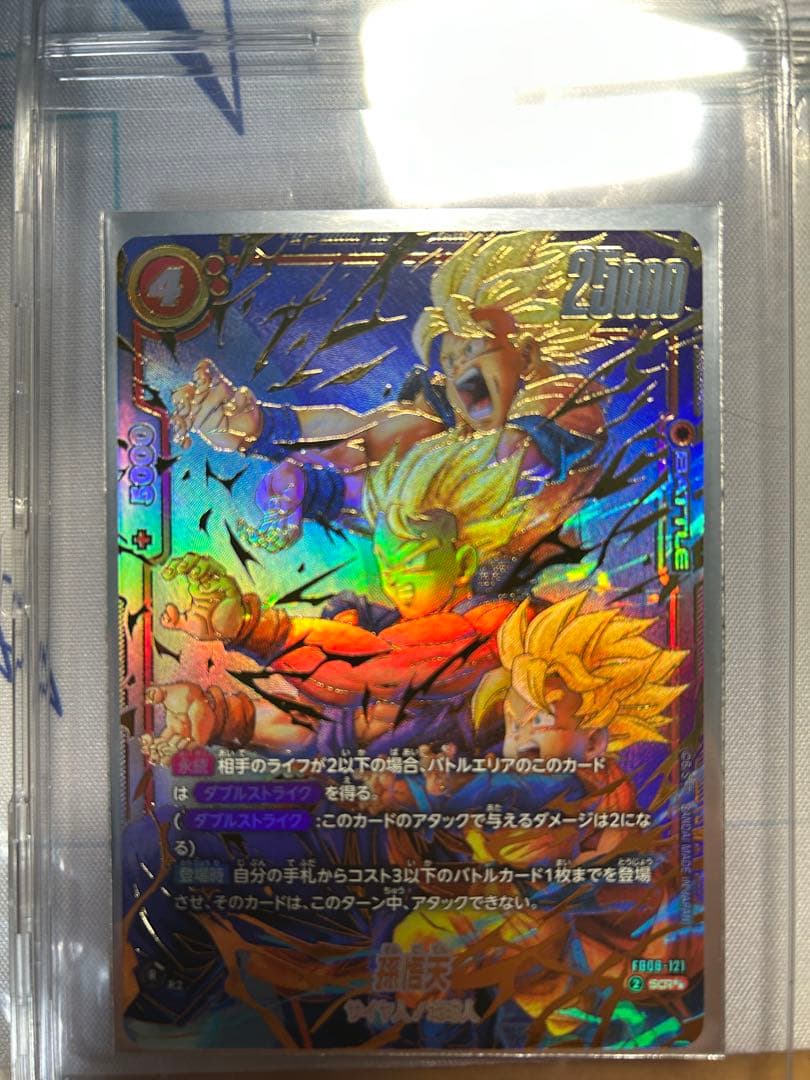 ドラゴンボール フュージョンワールド FW 孫悟天 SCR★★ スーパーパラレル