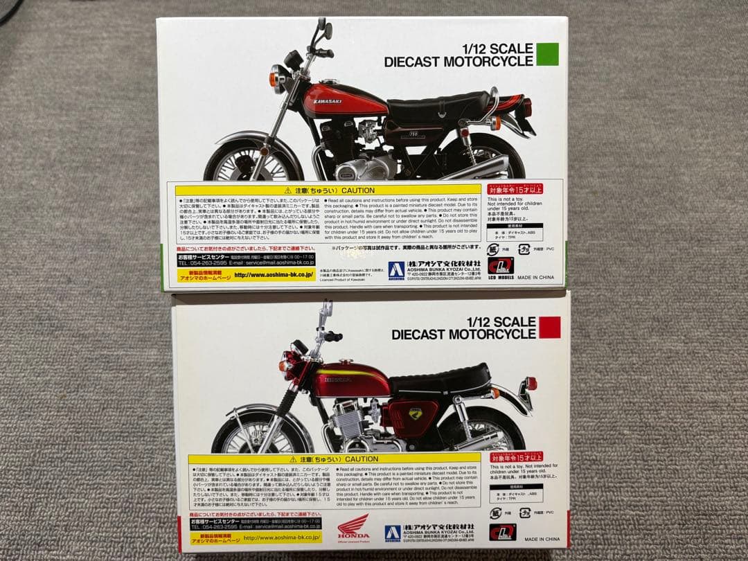 アオシマ　1/12 完成品バイク　CB750FOUR 750RS(Z2)