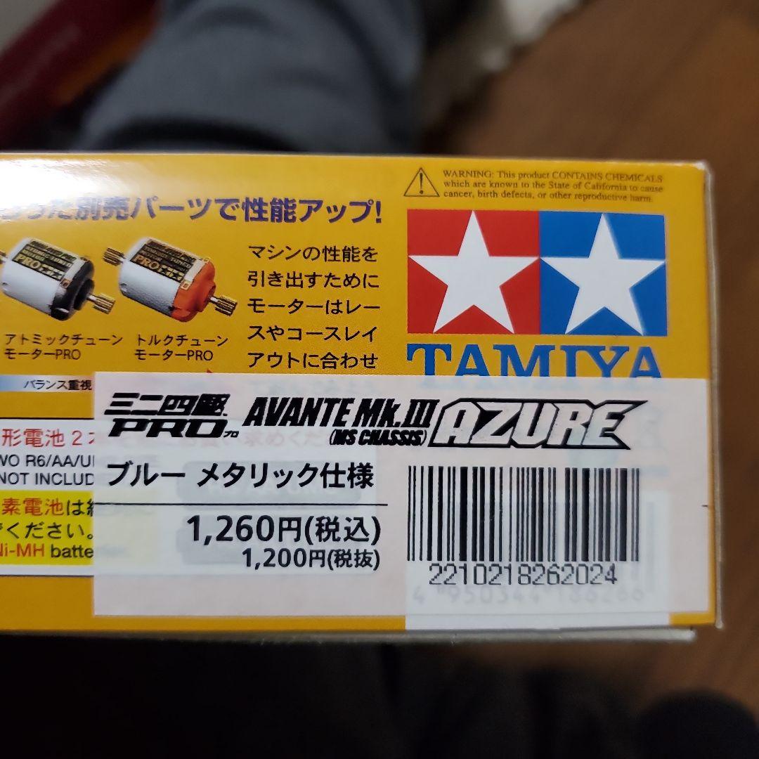 ミニ四駆　タミヤ　アバンテmk.3　アズール　ブルーメタリック