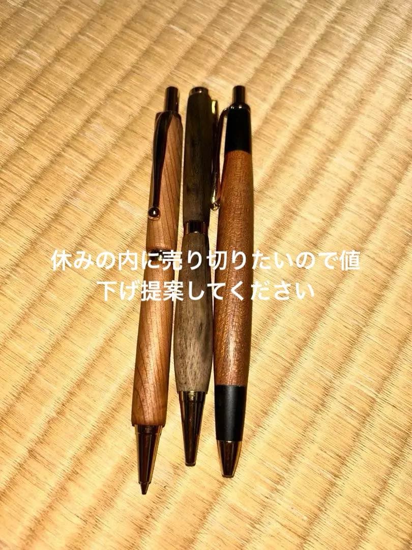 最終値下げ 木製シャーペンボールペンセット
