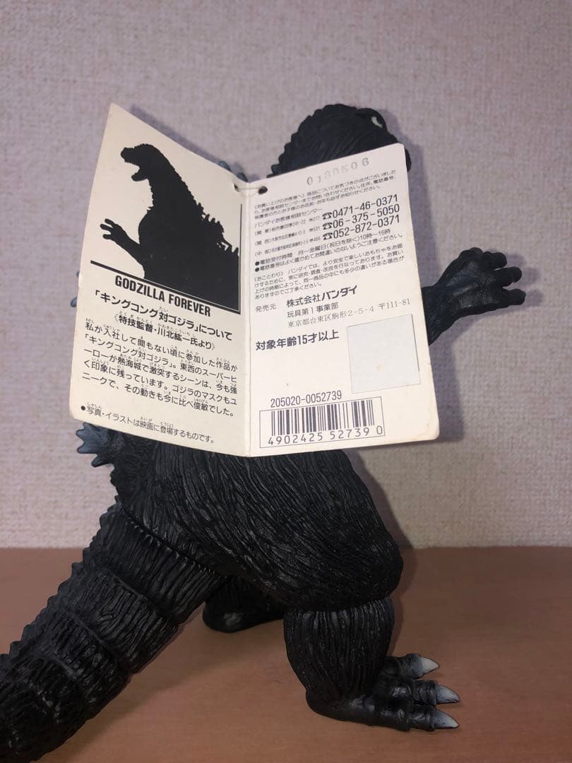 ゴジラ FOREVER フィギュア ★タグ付き★バンダイ JAPAN キンゴジ