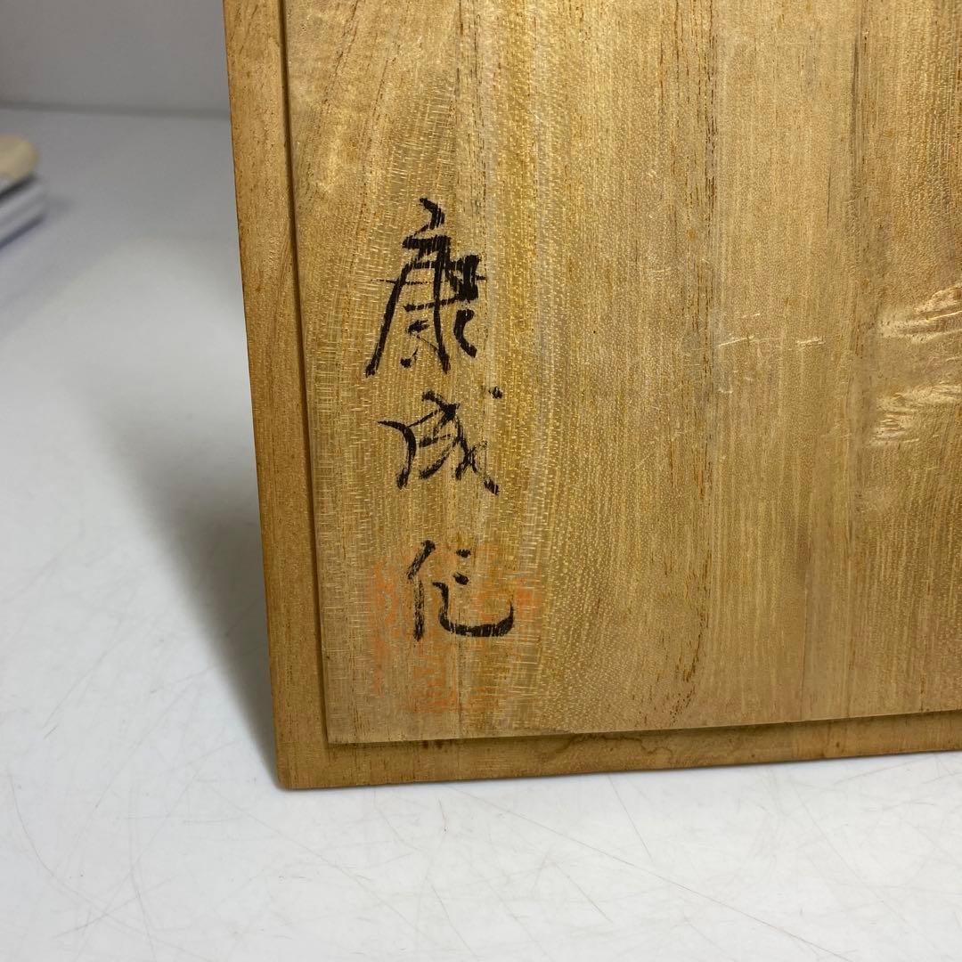 人間国宝 松井康成作 灰釉鶴首花生 共箱 高さ約19cm タトニ