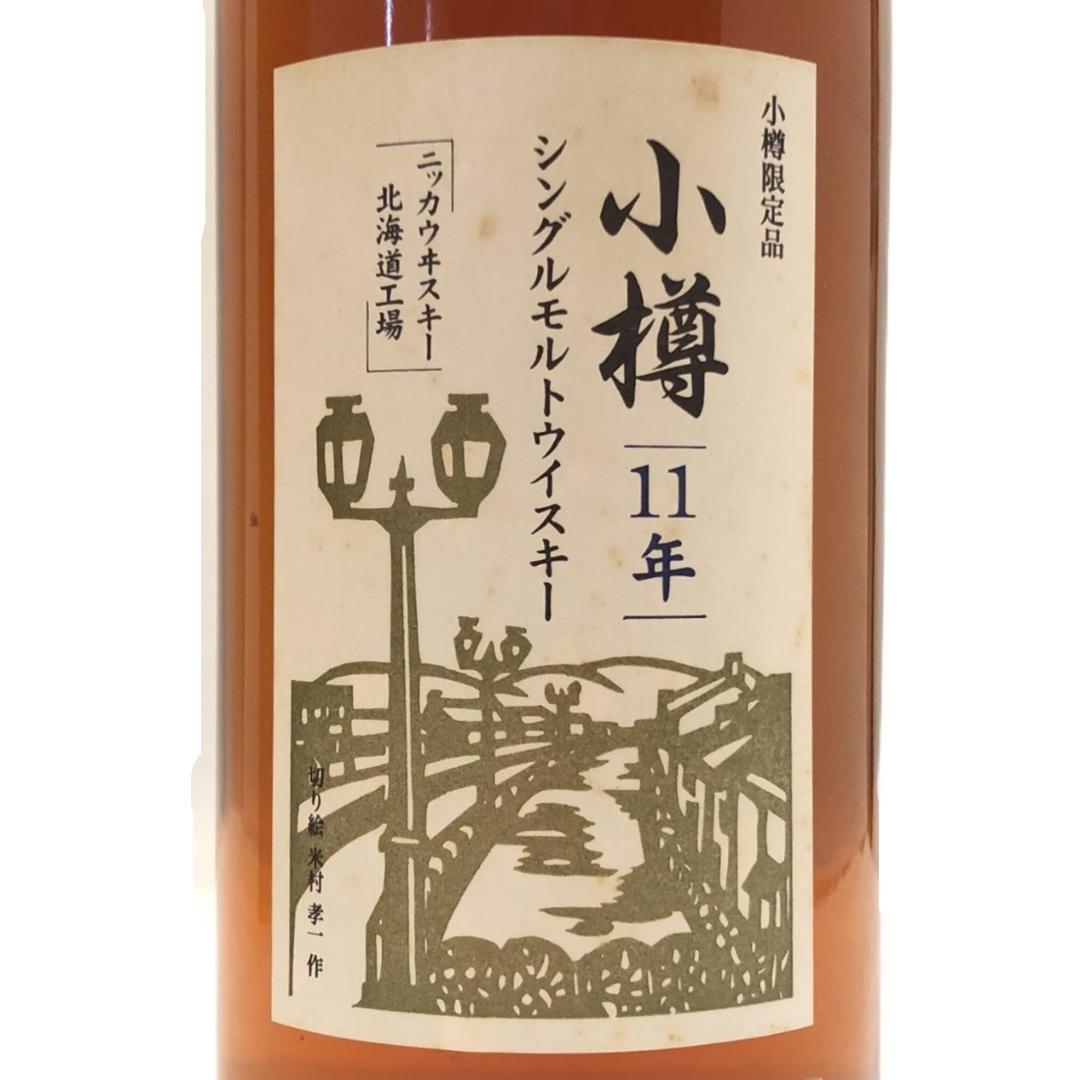 レア ニッカ 小樽 11年 小樽限定品 シングルモルトウイスキー l