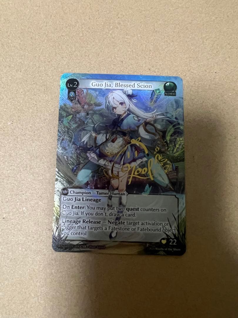 その他 Guo Jia,Blessed Scion CSR grand archive