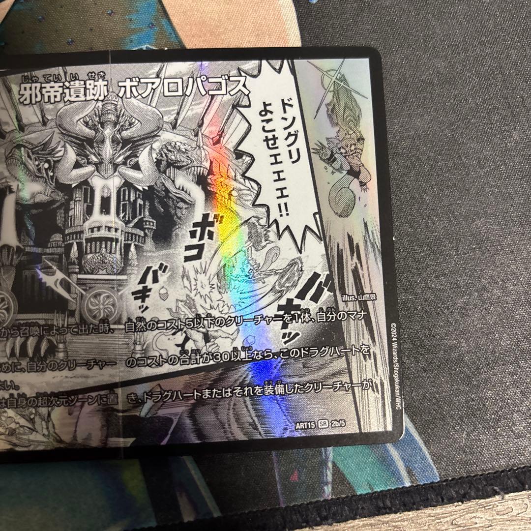 邪帝斧ボアロアックス 神アート