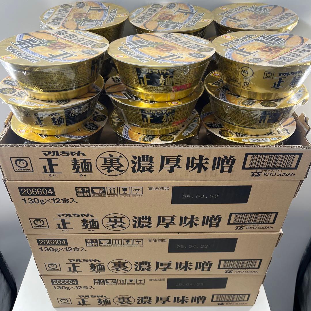 訳アリ 売り切り価格!! マルちゃん 正麺 裏濃厚味噌 54個 まとめ売り