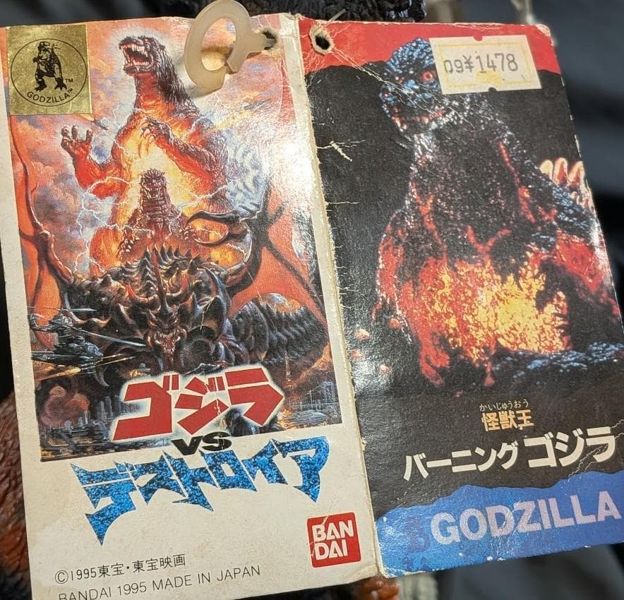 バーニングゴジラ＆ゴジラジュニア＆メカゴジラ（バンダイ）タグ付ソフビ３体セット
