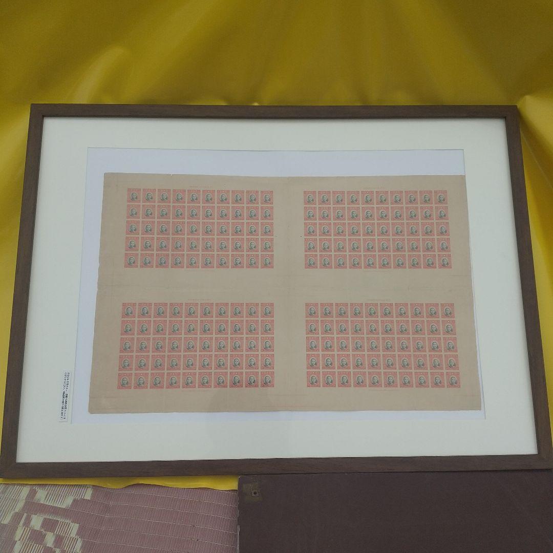 旧中国切手 未発行５円 未裁断 大判サイズ 初公開出品 写真追加