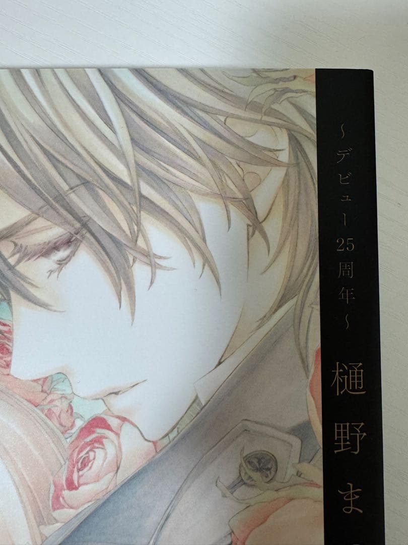 ヴァンパイア騎士 25周年 樋野まつり原画展 公式ビジュアルブック