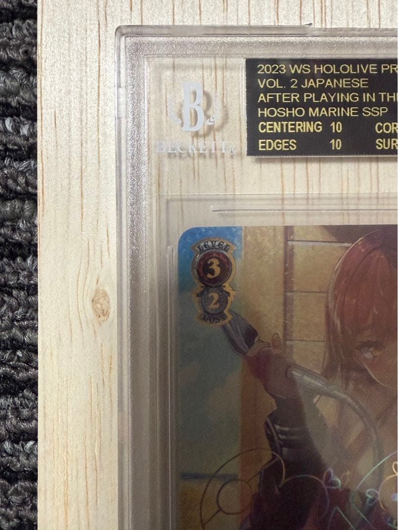 BGS10 ブラックラベル　海で遊んだあとは…宝鐘マリンSSP