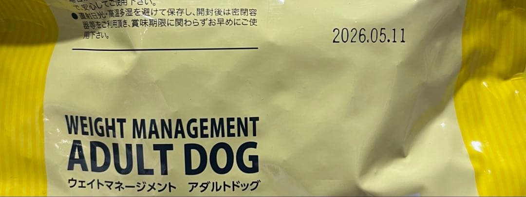 アーテミス ウエイトマネージメント アダルトドッグ 6kg ARTEMIS