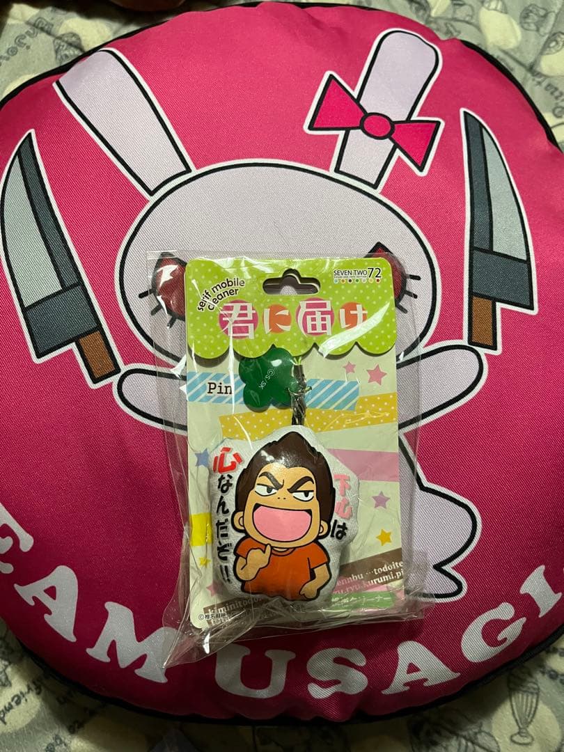 超超超超激レア! 君に届け 携帯クリーナー 5種 セット