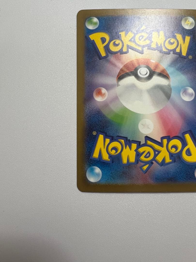 サンダーex SAR ポケモンカード151 204/165 ポケカ