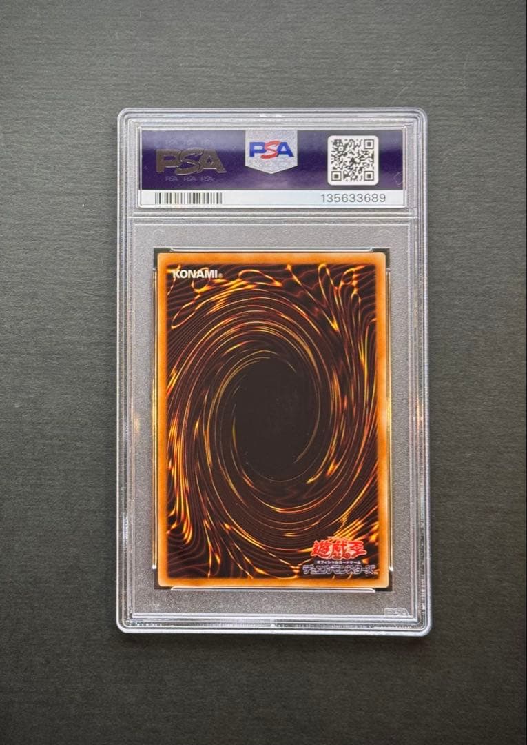 【PSA9】スターダスト・ドラゴン　アルティメットレア/レリーフ　遊戯王